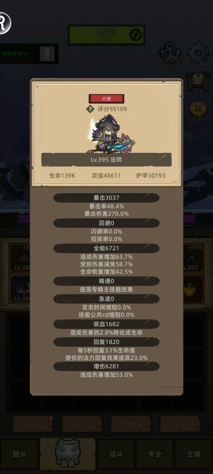 自动 无药火发9.5w分通关视频截图