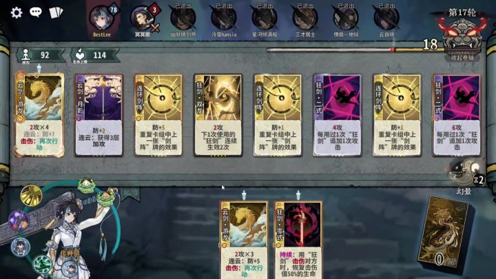 弈仙牌 丹狂剑宗小师妹截图
