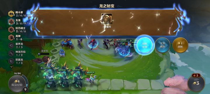 弑神三星龙女截图