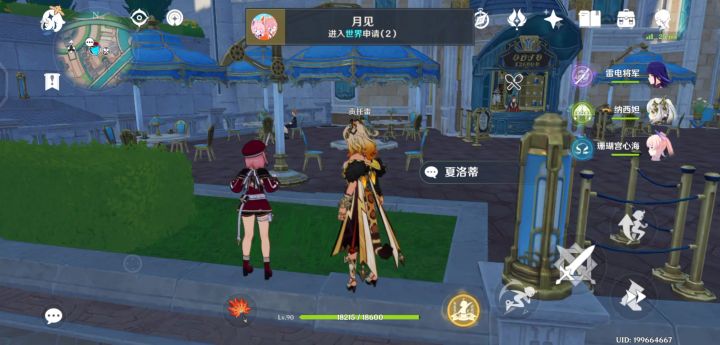 夏洛蒂逸闻1截图