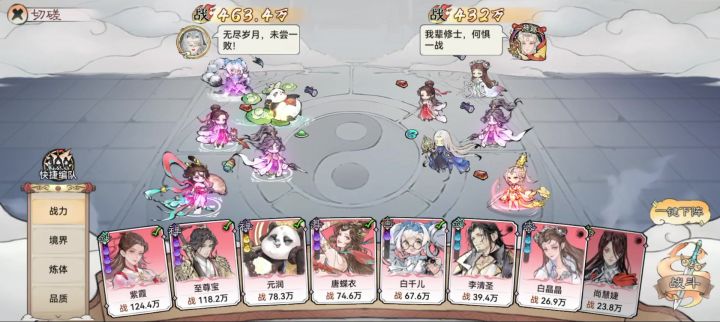 这为什么打不过截图