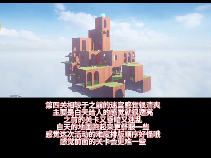 迷宫闯关截图