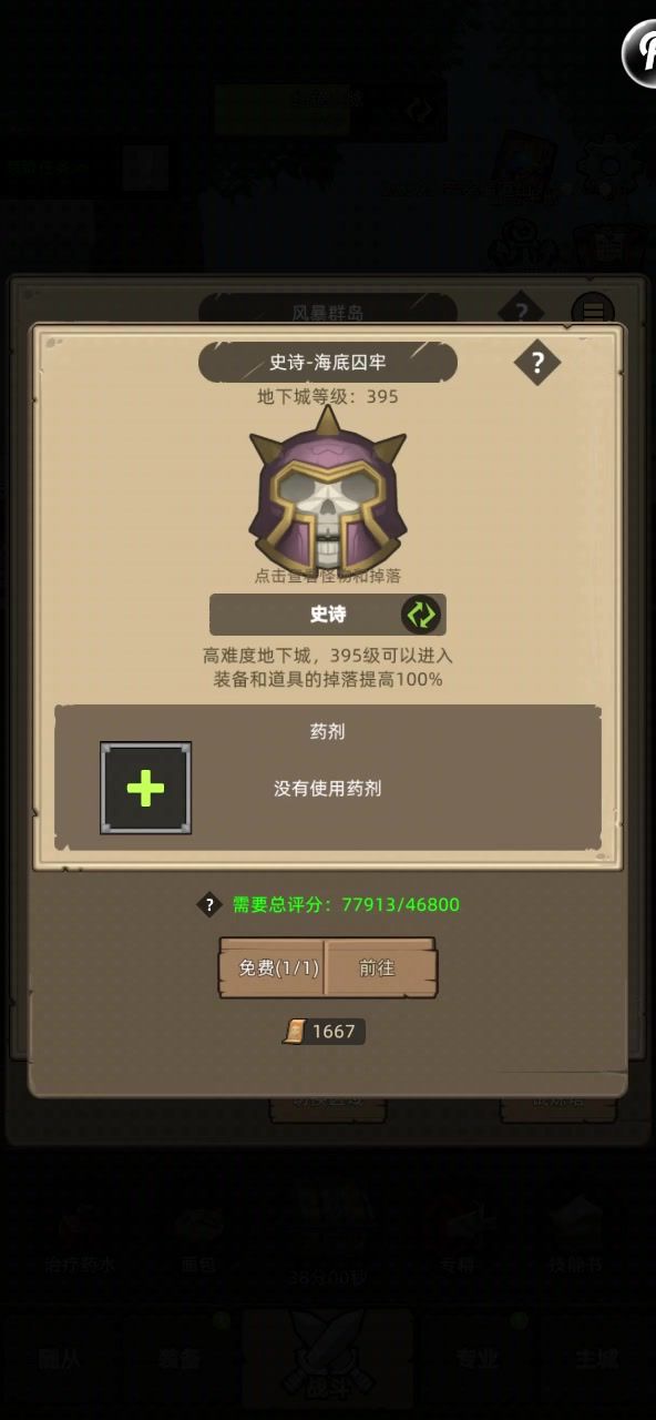 狂暴战8w挂机海底囚牢截图