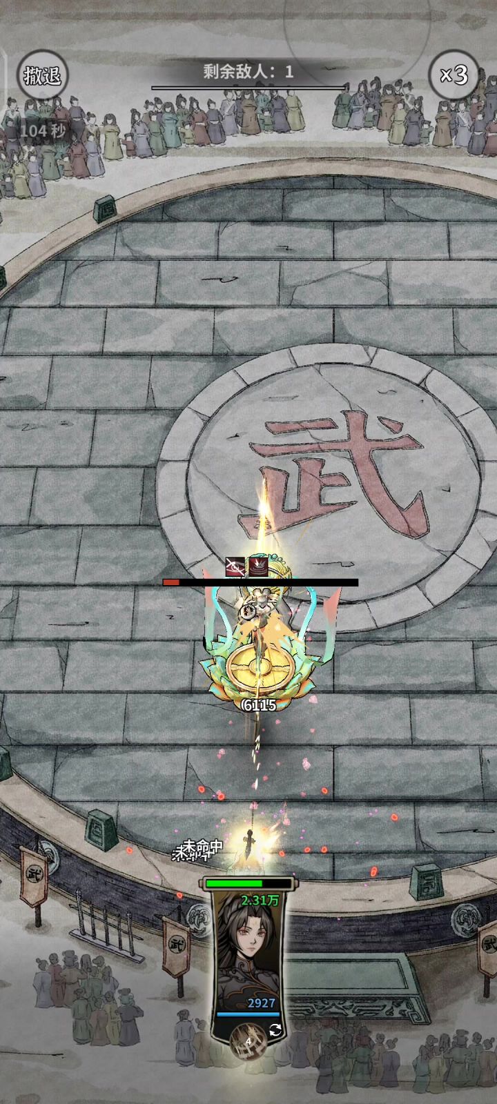金丹过的云海任务截图