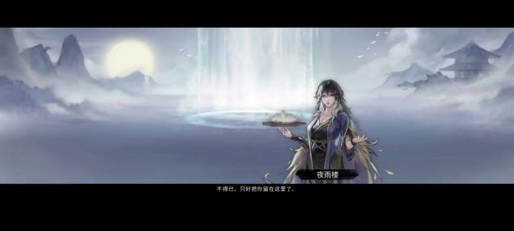 洪荒模式雷修——夜雨楼实战截图