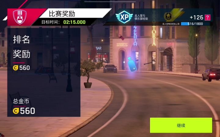 陀螺截图