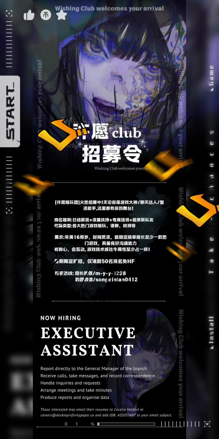 团队招人,福利多,活动多截图