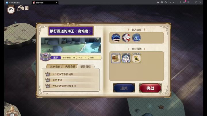 【boss攻略】横行霸道的海王高难泳珍双菲三弓队截图