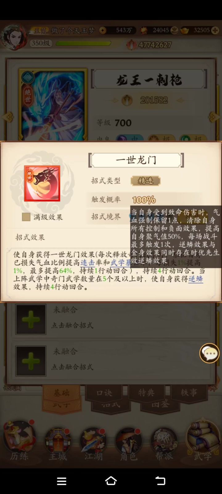 天下第一截图