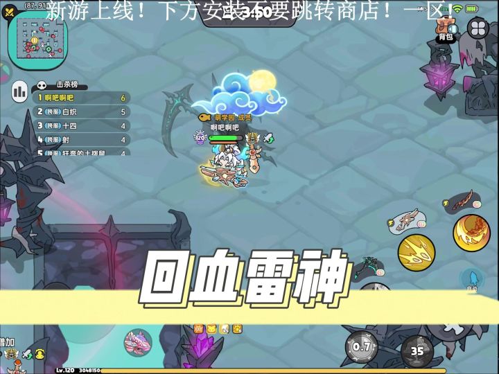 #英勇之地手游 #英勇之地联动铠甲勇士 回血雷神!截图
