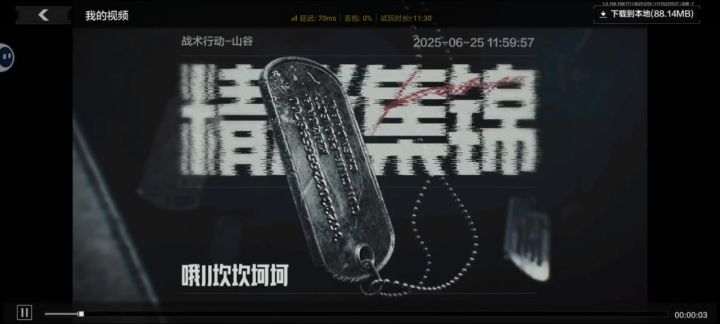 这30级了枪法也不准啊截图