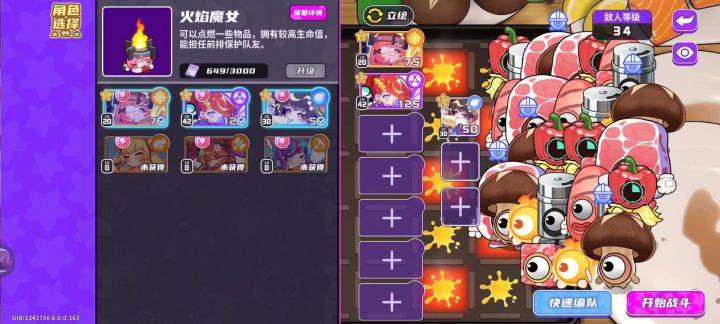 燃尽了截图