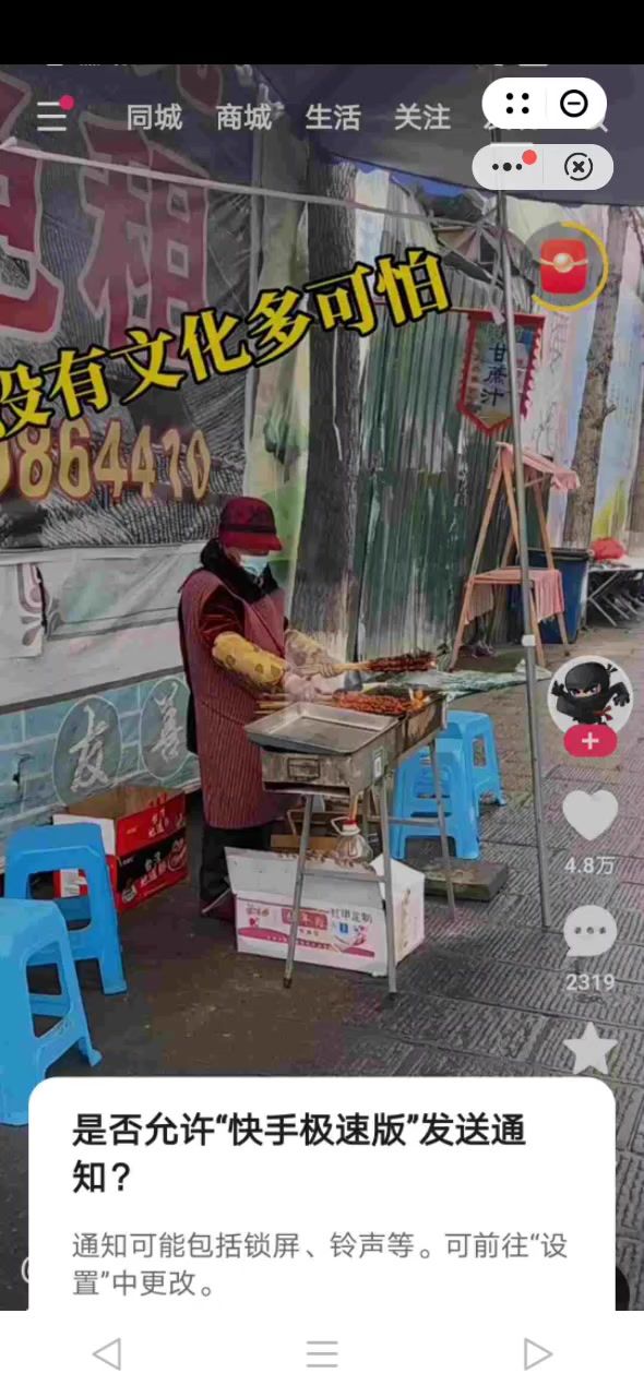 68逼氪吗?截图