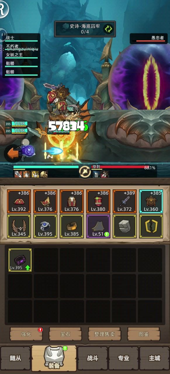 挂机+5.3w武器战无药通关史诗海底囚牢截图