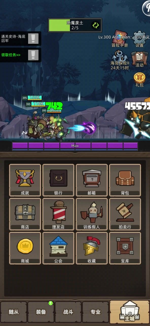 系统BUG截图