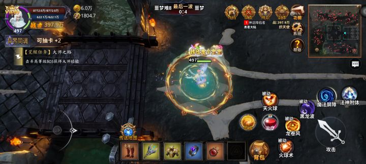 噩梦8通关属性卡片一览截图