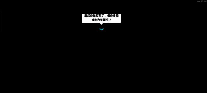 也是打赢牢贝了截图