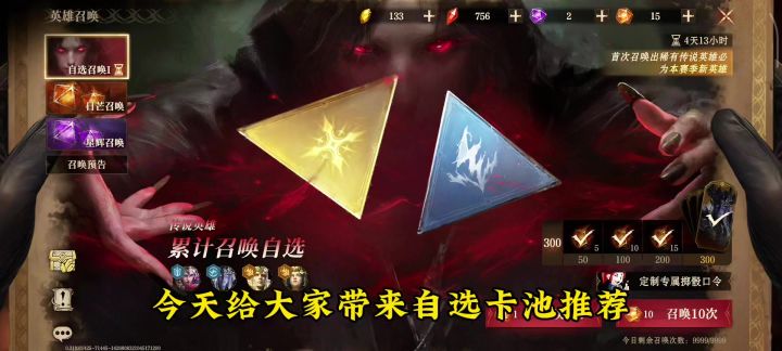 大陆挑战赛抽卡推荐截图