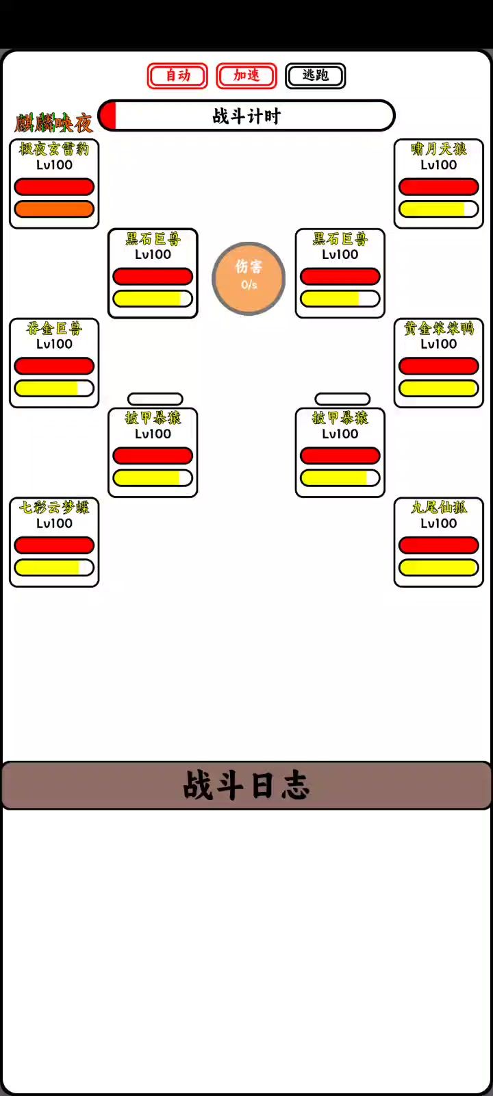新手宠物推荐。极夜玄雷豹截图