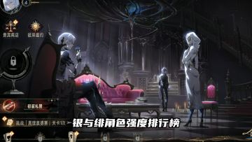 银与绯角色强度排行榜