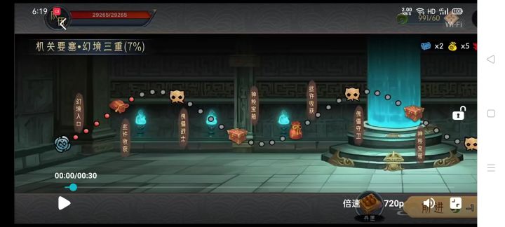 视频调速异常截图