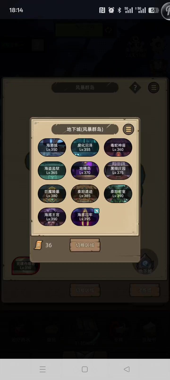 挂机-惩戒骑6.5万无药海底囚牢史诗通关视频截图
