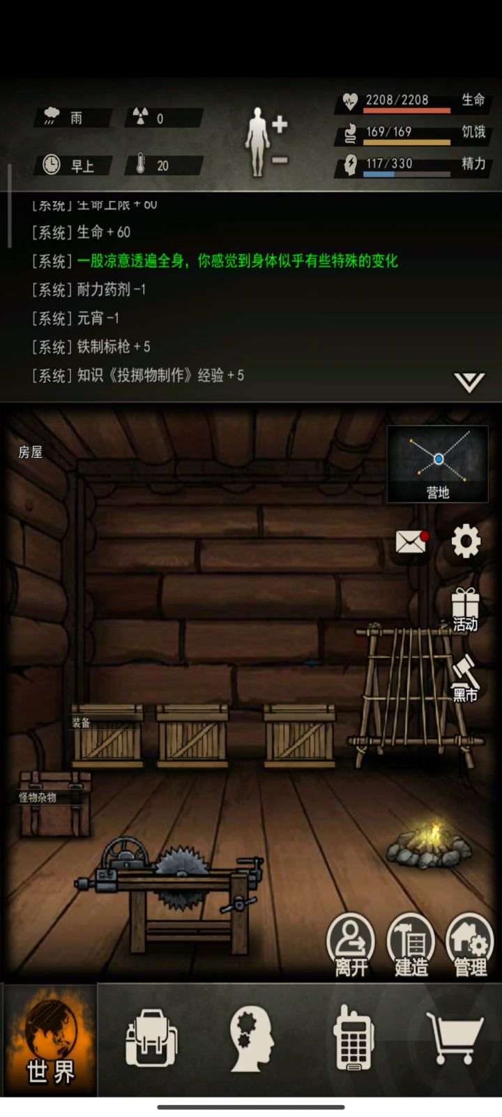三基佬加虫子加吞噬者。截图