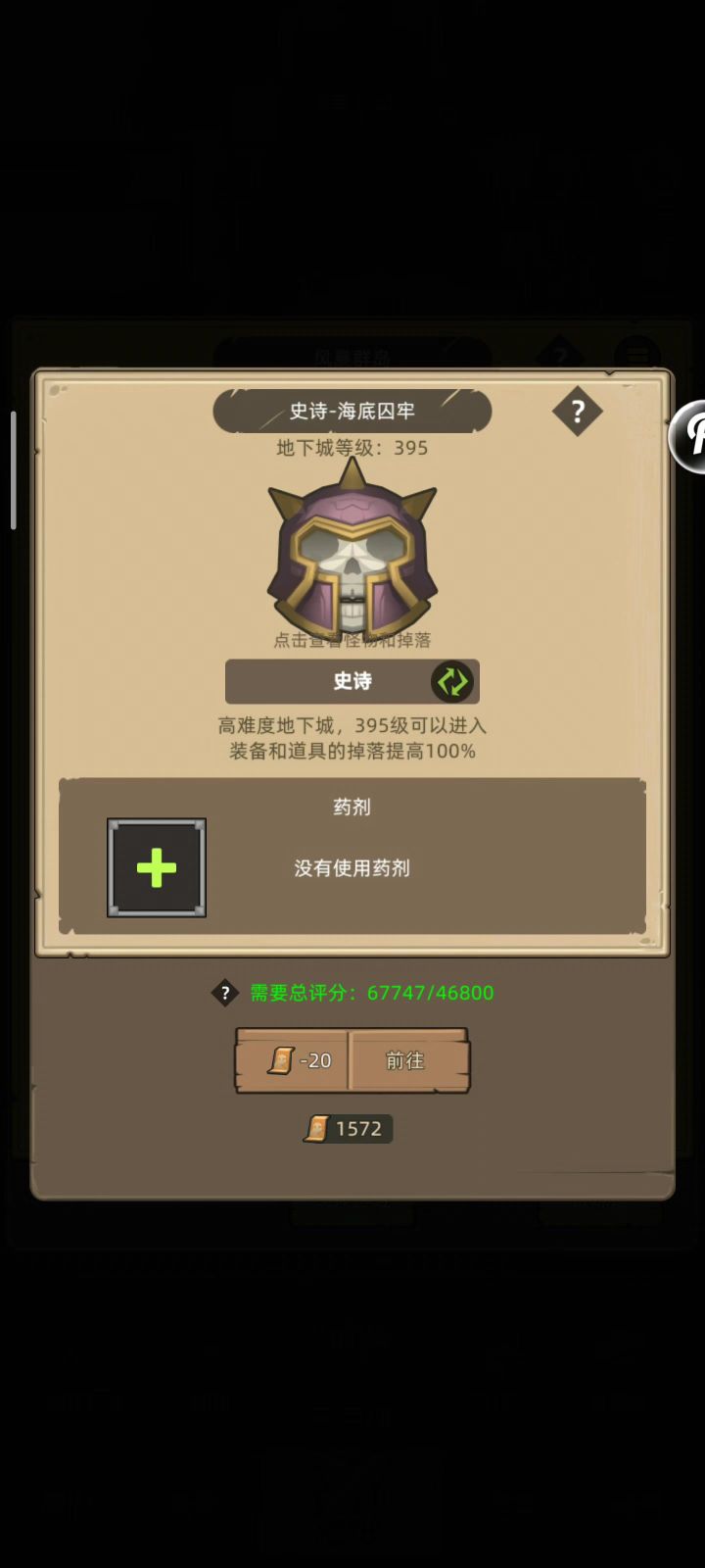 手动-防骑6.7万无药海底囚牢史诗通关视频截图