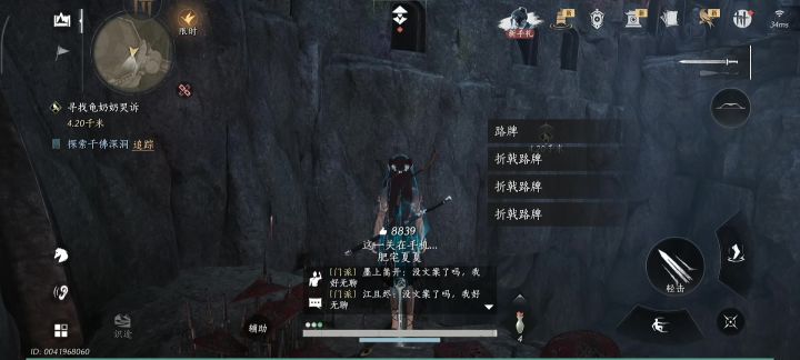 和云燕云十六声鏖战的三分半截图