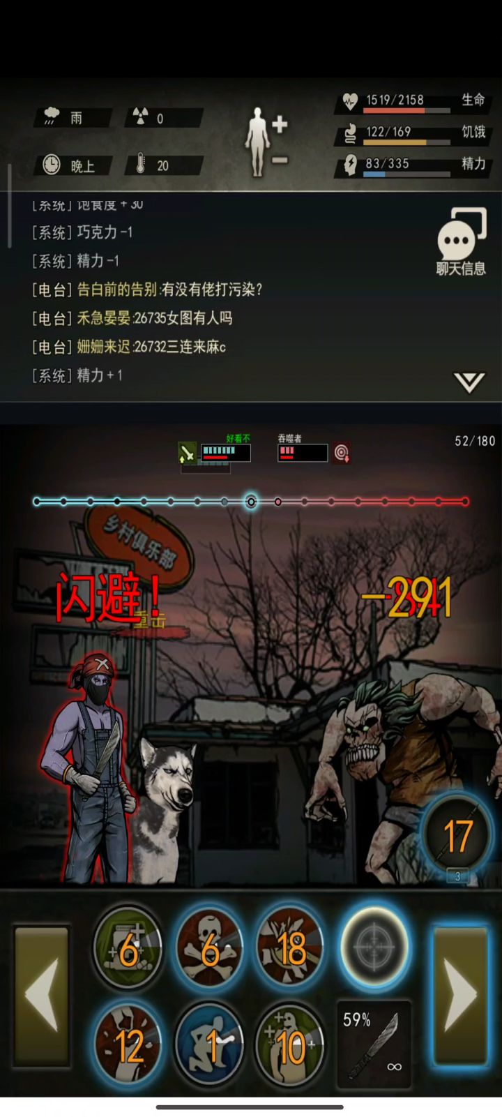 吞噬者怎么打?截图