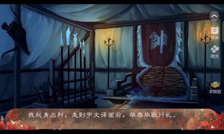 绾君心(9)截图