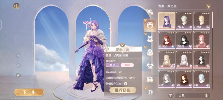 性感天王挑战截图
