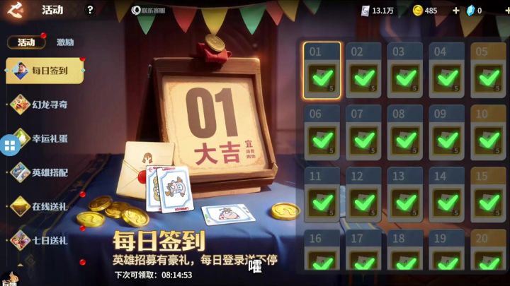 不氪金也能玩得爽!《龙石战争》0门槛每天送5抽!截图