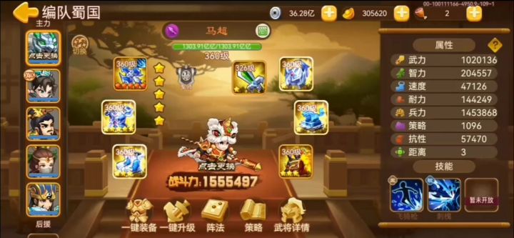 守卫剑阁1—70（平民版）截图