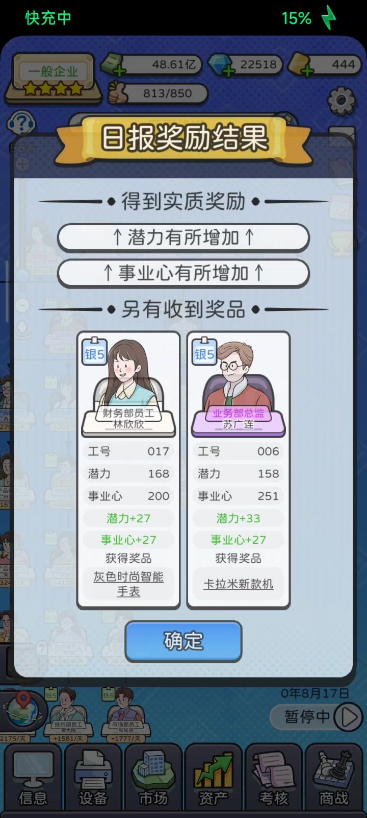 这公司如何截图
