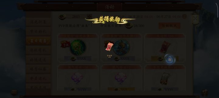 这个翻牌子奖励有人出货吗?截图