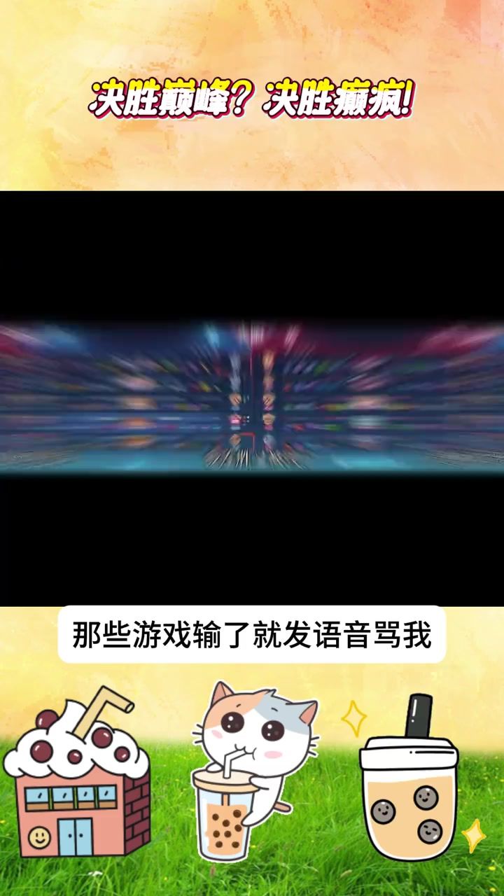 5v5,如何呢?又能怎截图