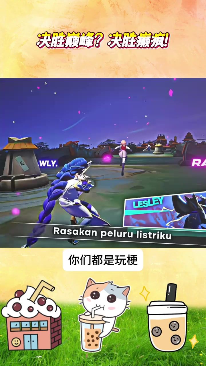 5v5破防日记截图