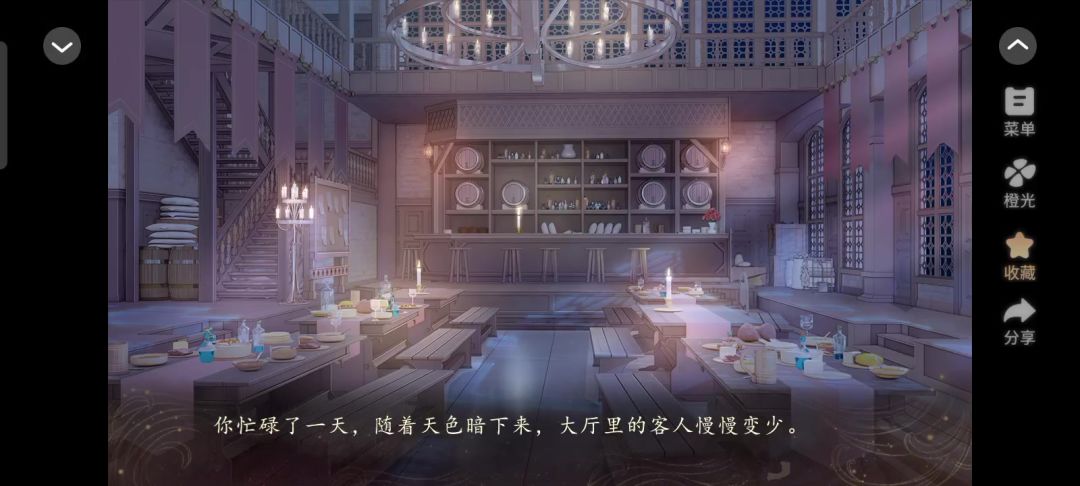 分享《妖界暴富指南》剧情截图