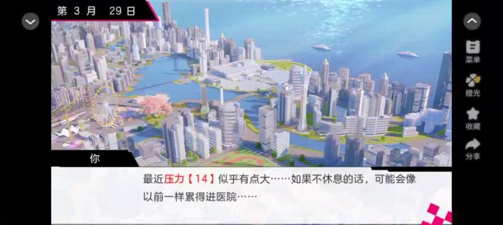 安利给大家橙光作品娱乐圈养成女神自救攻略6.26截图
