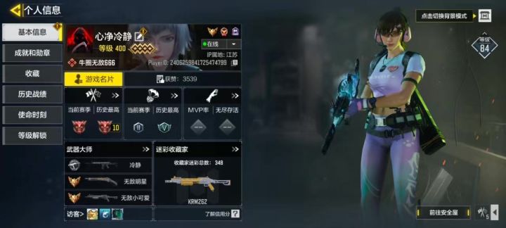 欢迎截图