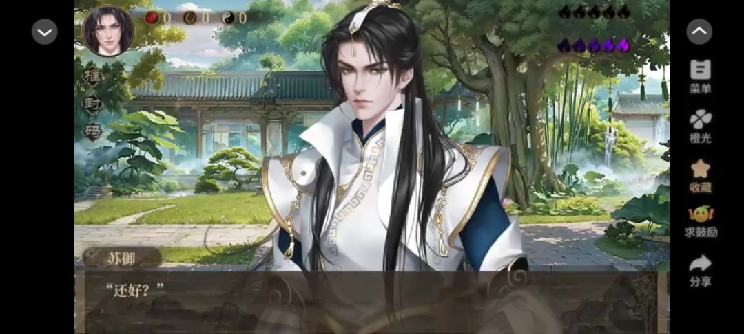 《妖咒师》3截图