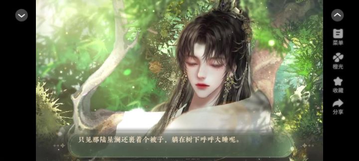 安利《太学恋爱手札》截图