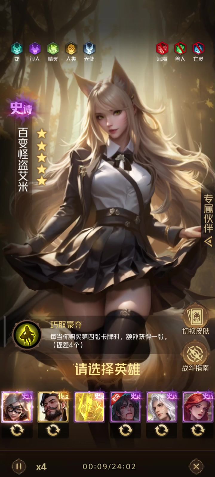 为什么不喜欢玩怪盗截图