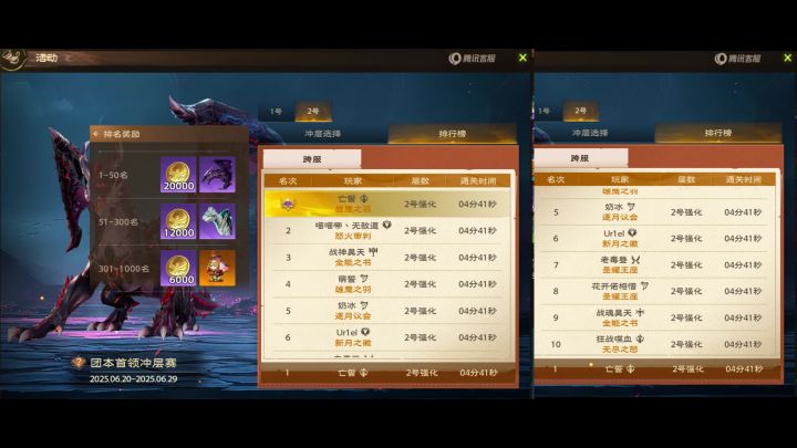 塔瑞斯世界S1赛季噩兆巨龙强化竞速4分41秒单坦视角截图