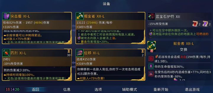 神截图