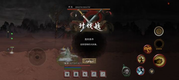 决战刑天截图