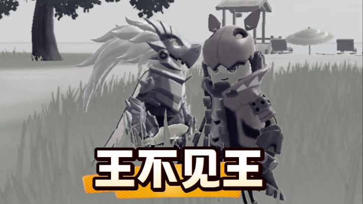 香肠派对王不见王,凶神龙斗士vs龙骑士截图