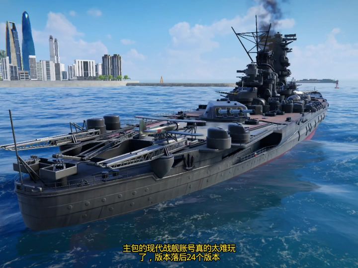 主包的现代战舰账号真的太难玩了,版本落后24个版本截图