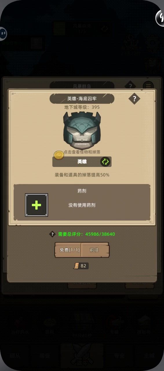 挂机-防战4.5万无药英雄海底囚牢通关视频截图